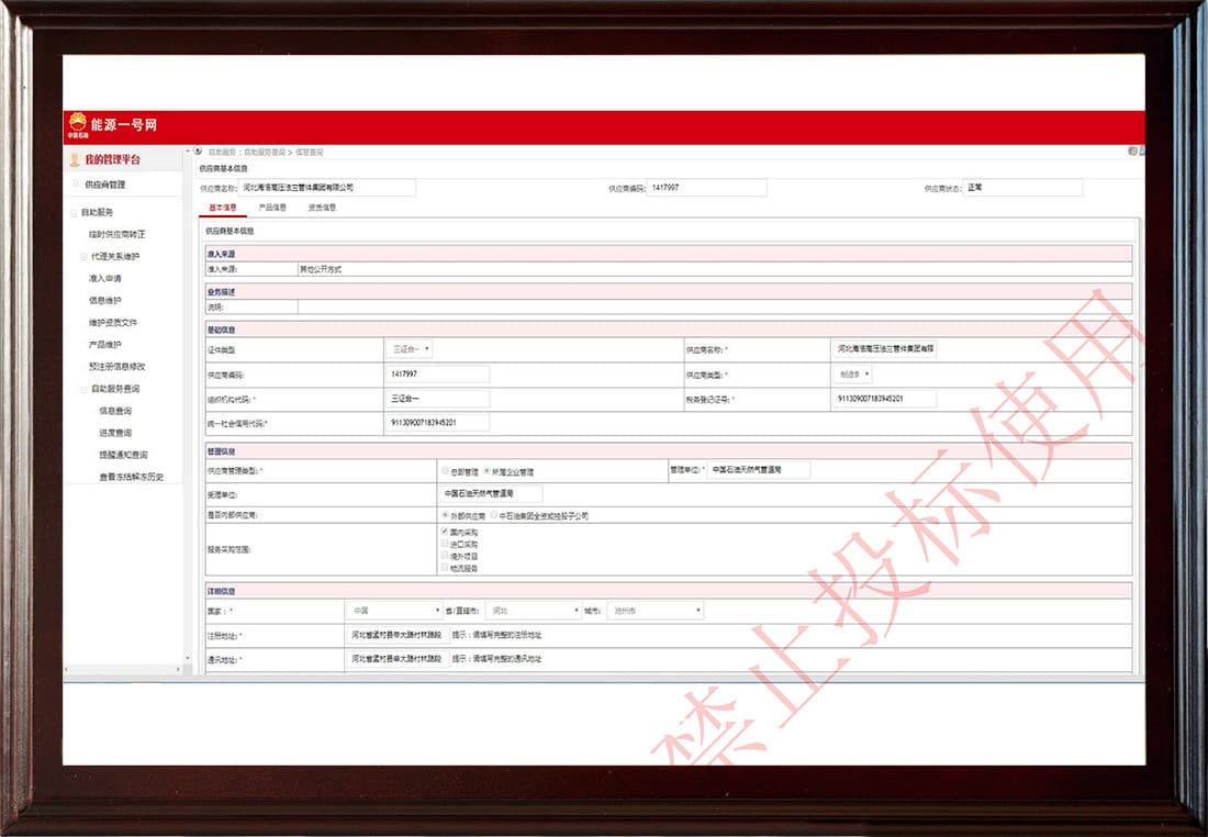 مورد معتمد لدى CNPC