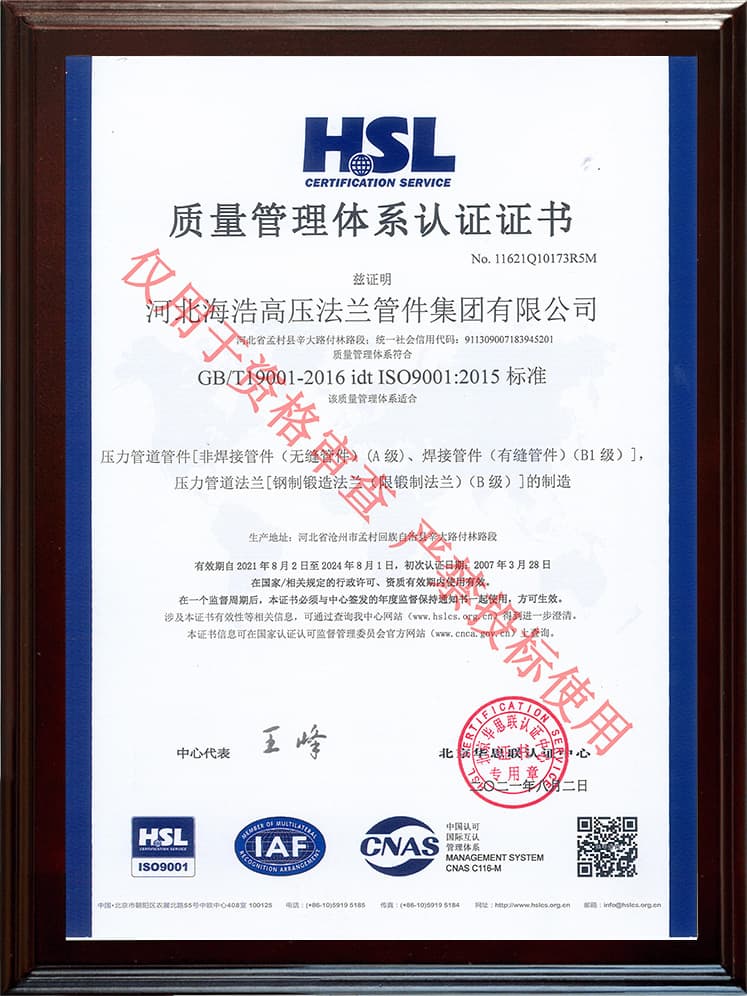 ISO 9001 إدارة الجودة (الصينية)